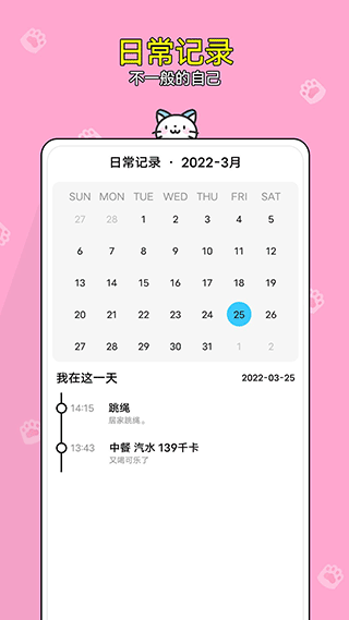 滑动刻度界面