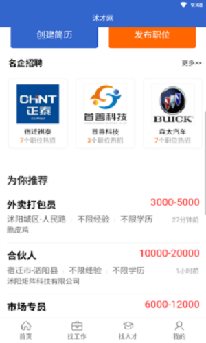 企业审核流程