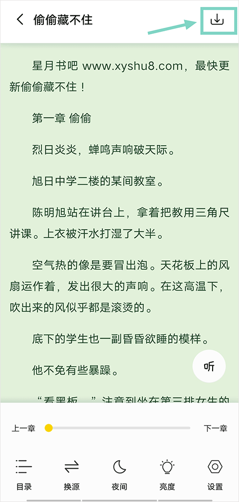 缓存操作按钮位置