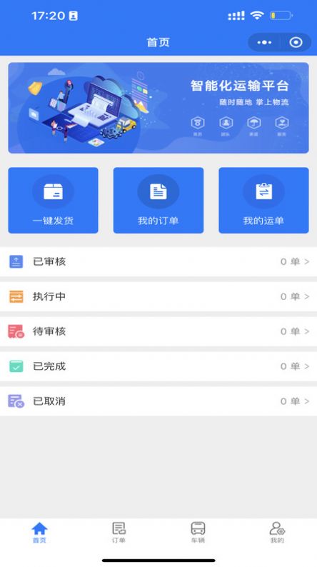 亿速通货源界面/