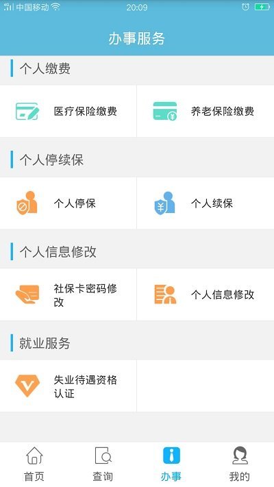 贵州社保政策解读