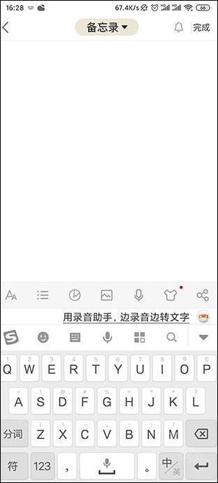新建笔记入口