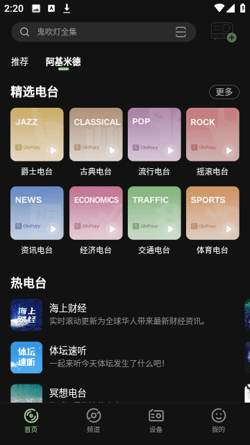 猫王妙播Pro特色功能