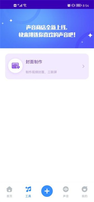 魔音工坊声音库