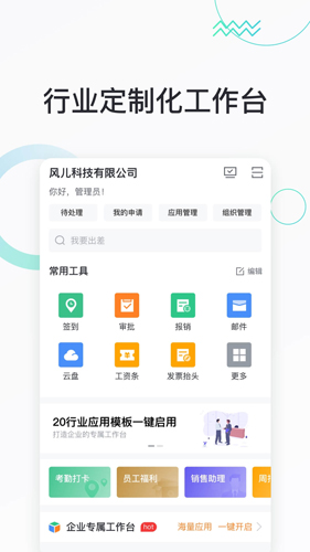 团队管理界面