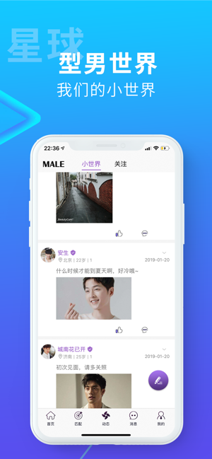 搜同app兴趣匹配界面