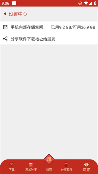 有种下免费