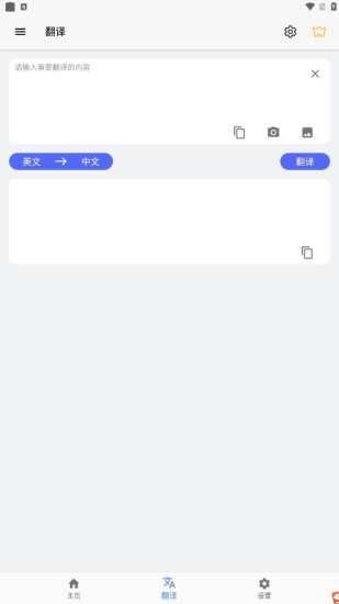 离线翻译场景