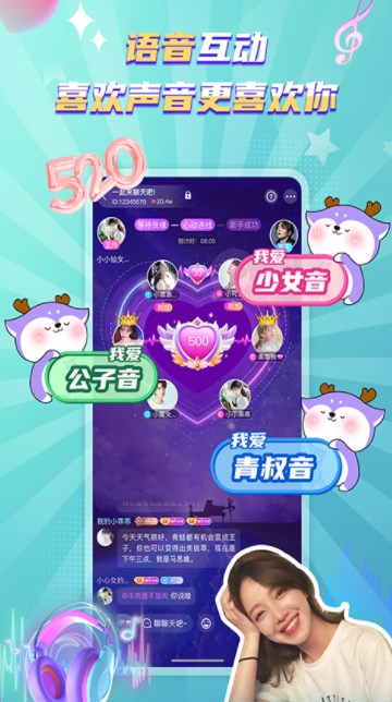 恩特语音主界面示意