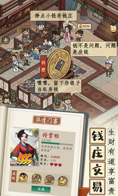 江南市井图最新版