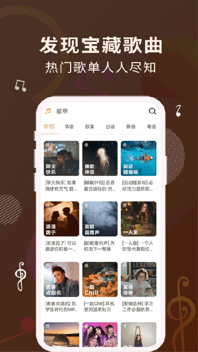 歌词适配软件