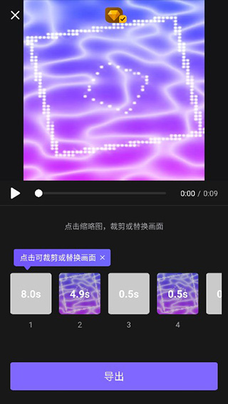 VivaCut导出设置