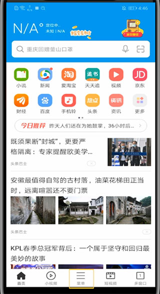 菜单入口示意图