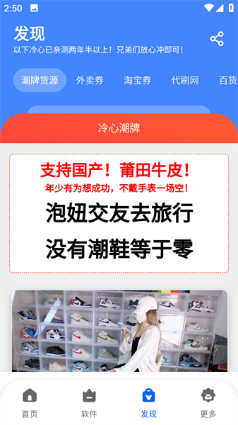 冷心软件库组件页面
