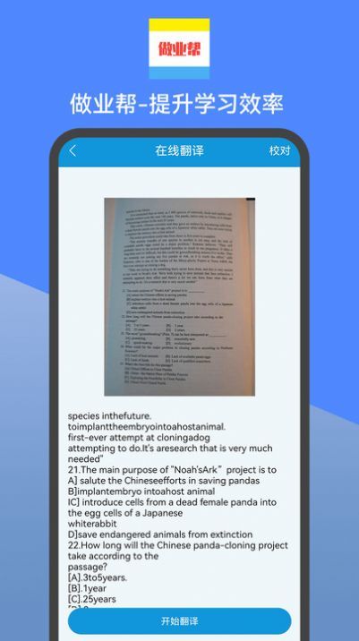 做业帮使用示例