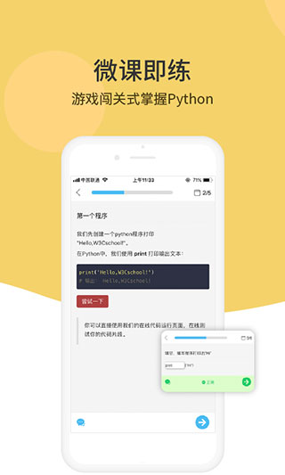 Python编程狮游戏闯关教程