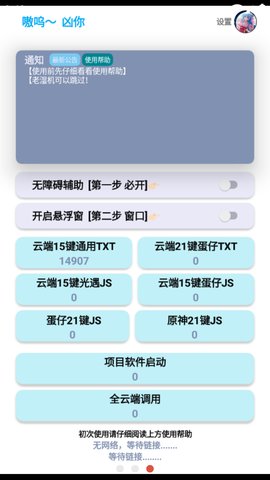 哎意几特色功能
