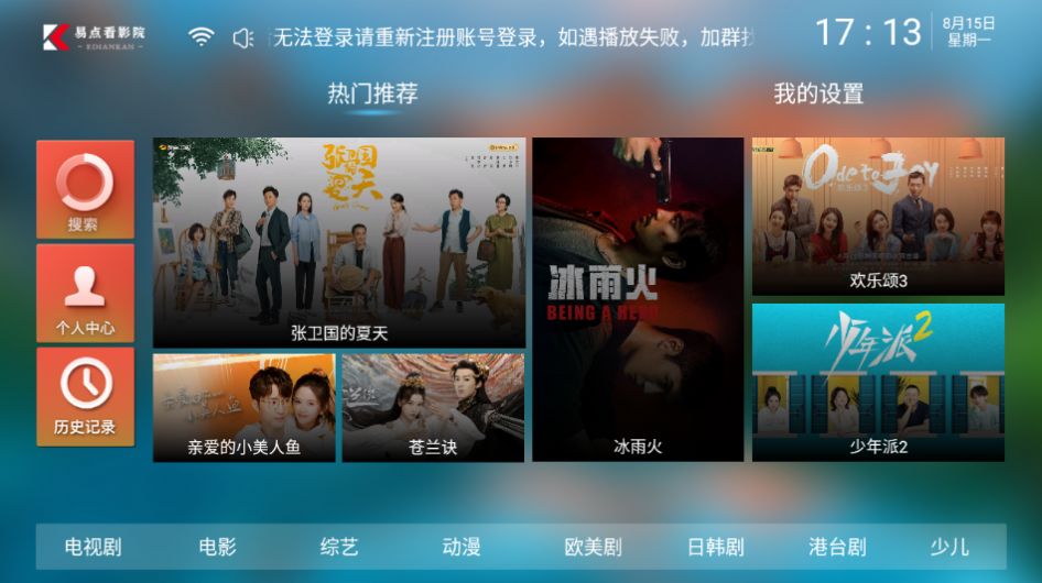 易点看