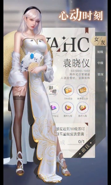 女友养成记校园场景