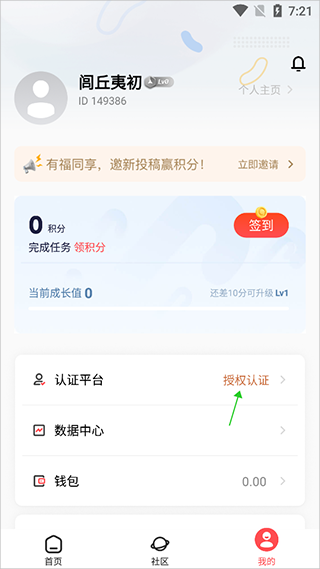 授权认证入口