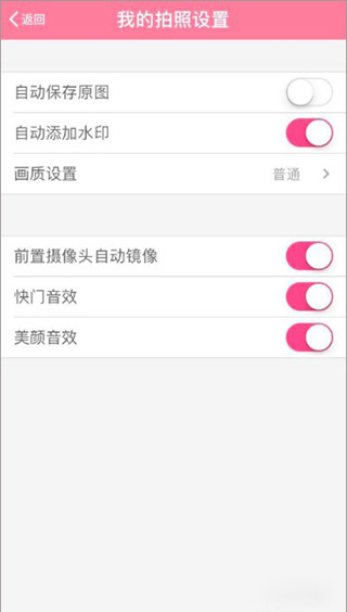 参数设置页