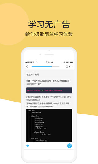 Python编程狮安卓版编程界面