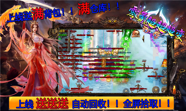 七七零氪超超超变游戏主界面