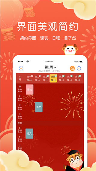 自习室功能界面