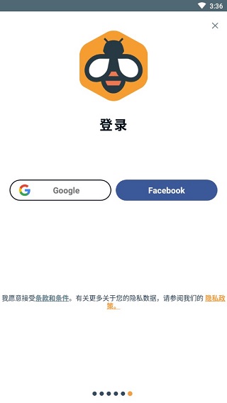 跳过登录