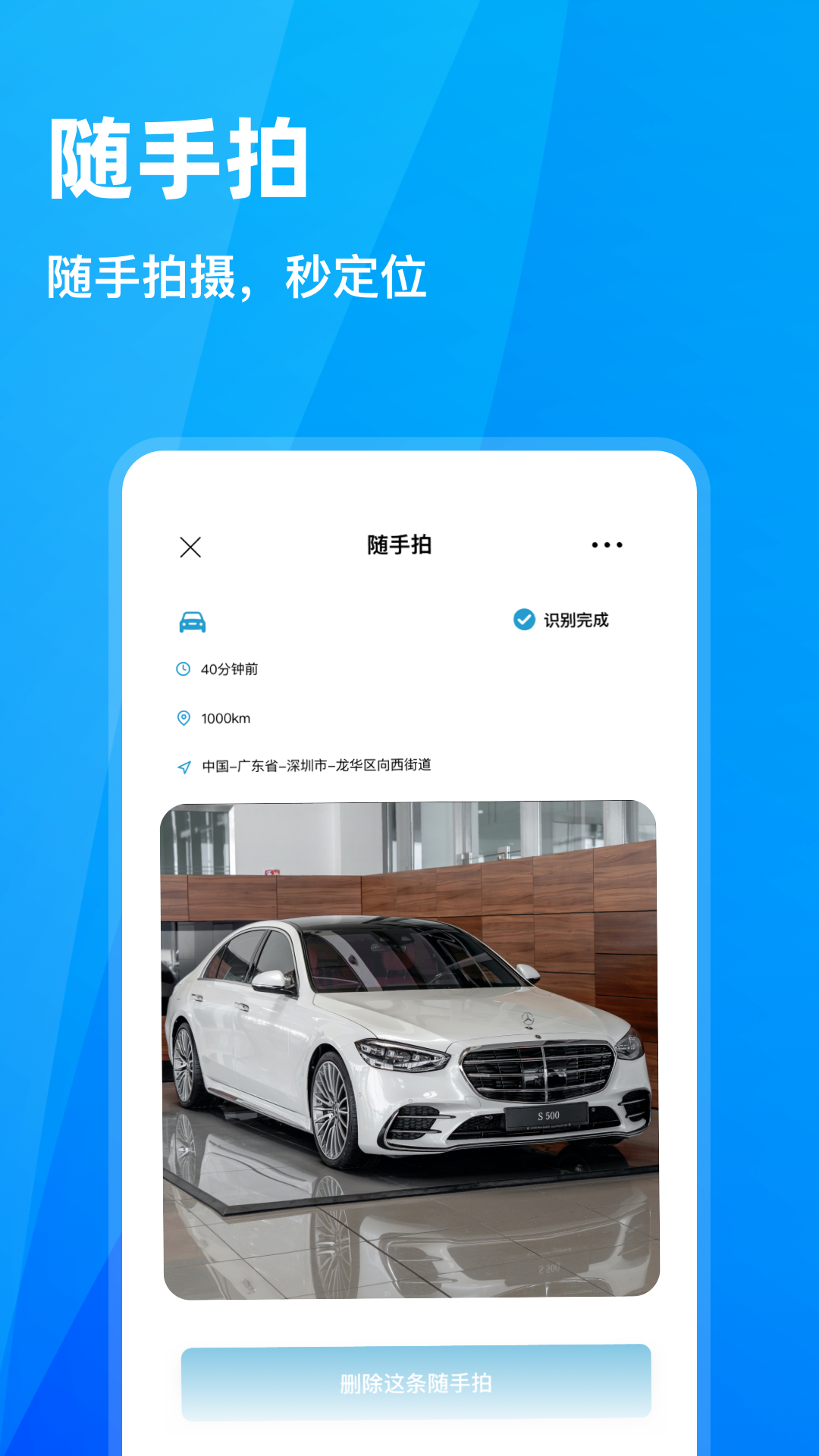 随手拍违章2022更新说明