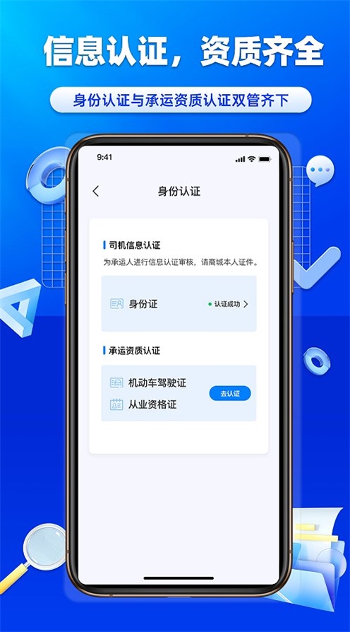 沃车港司机运输记录