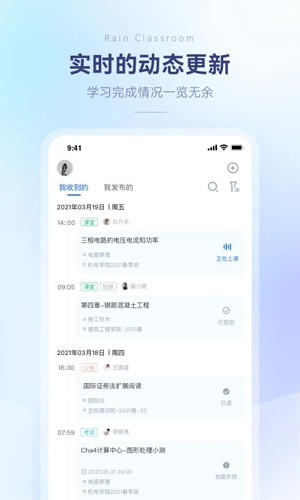 长江雨课堂手机版MOOC学习界面