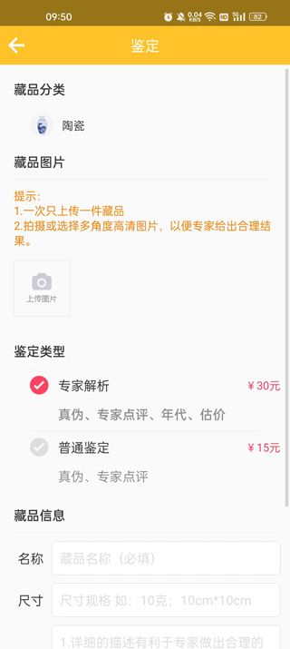 细节拍摄