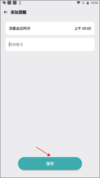 时间设置