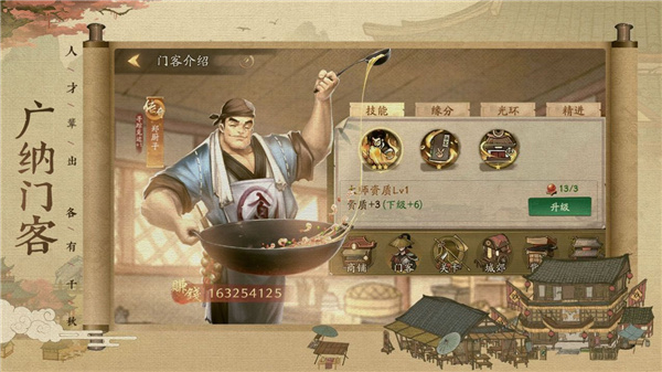 汴京打工人产业选择界面