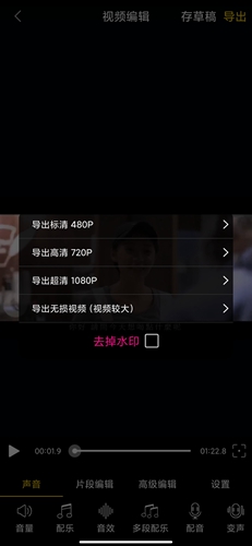 爱剪辑视频编辑手机版12