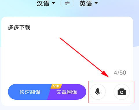 拍照功能入口