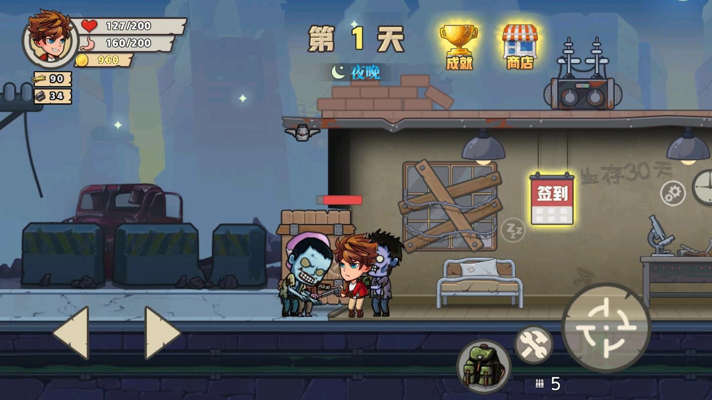 末日废土求生PVP