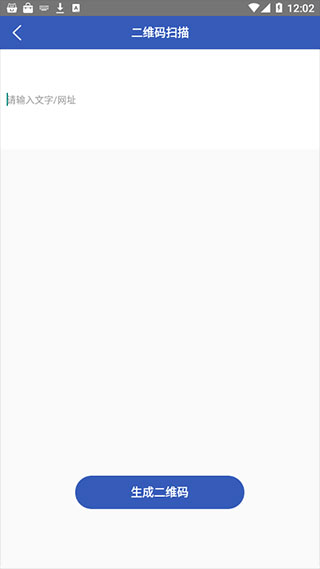 二维码生成