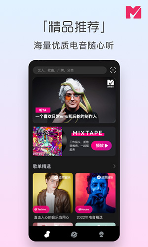 迷思音乐安卓版