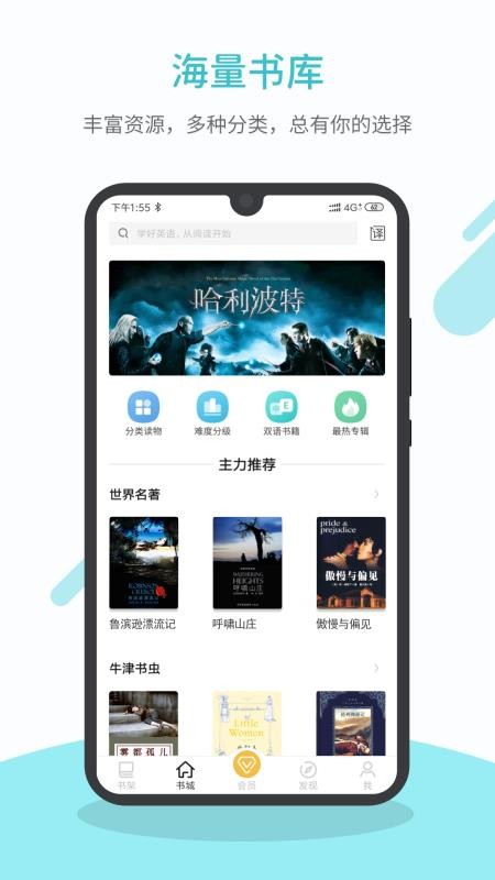 分级词库页面