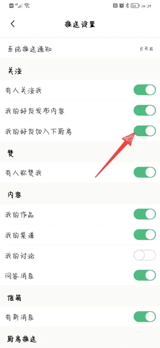 好友设置