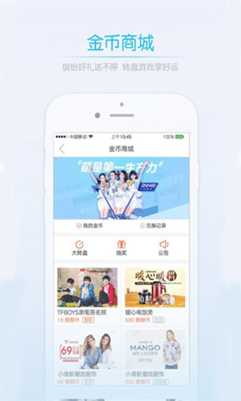 唐河0377网活动界面