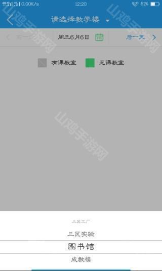 时刻表