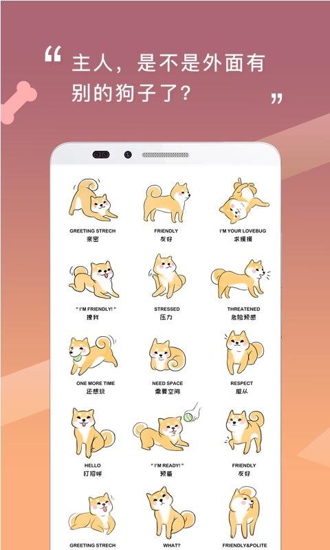人狗交流器多狗识别