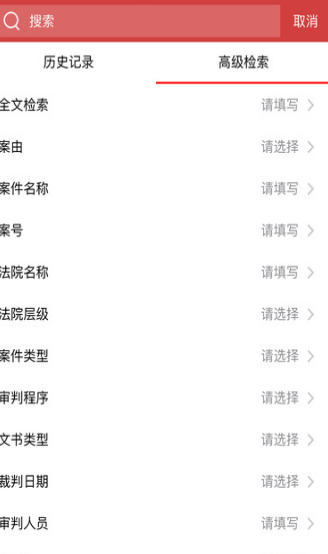 裁判文书网