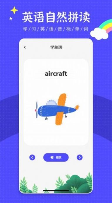 英语绘本阅读界面展示/
