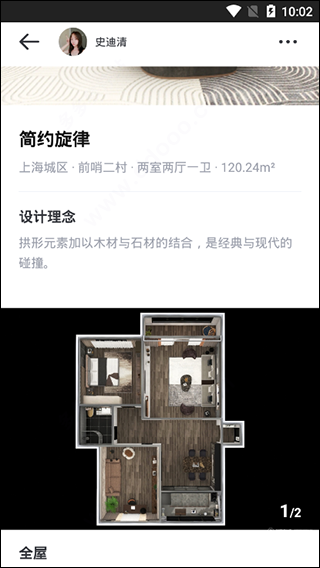 案例详情页