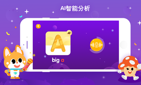 外教视频课截图