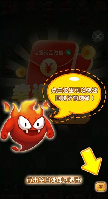 幸运弹弹堂游戏画面